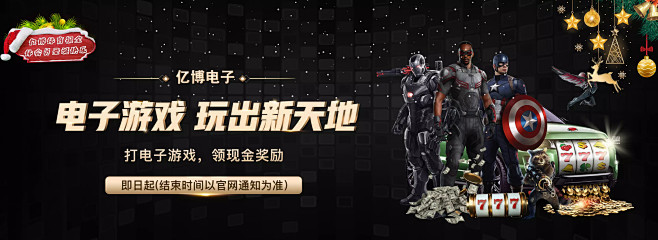 的亮点