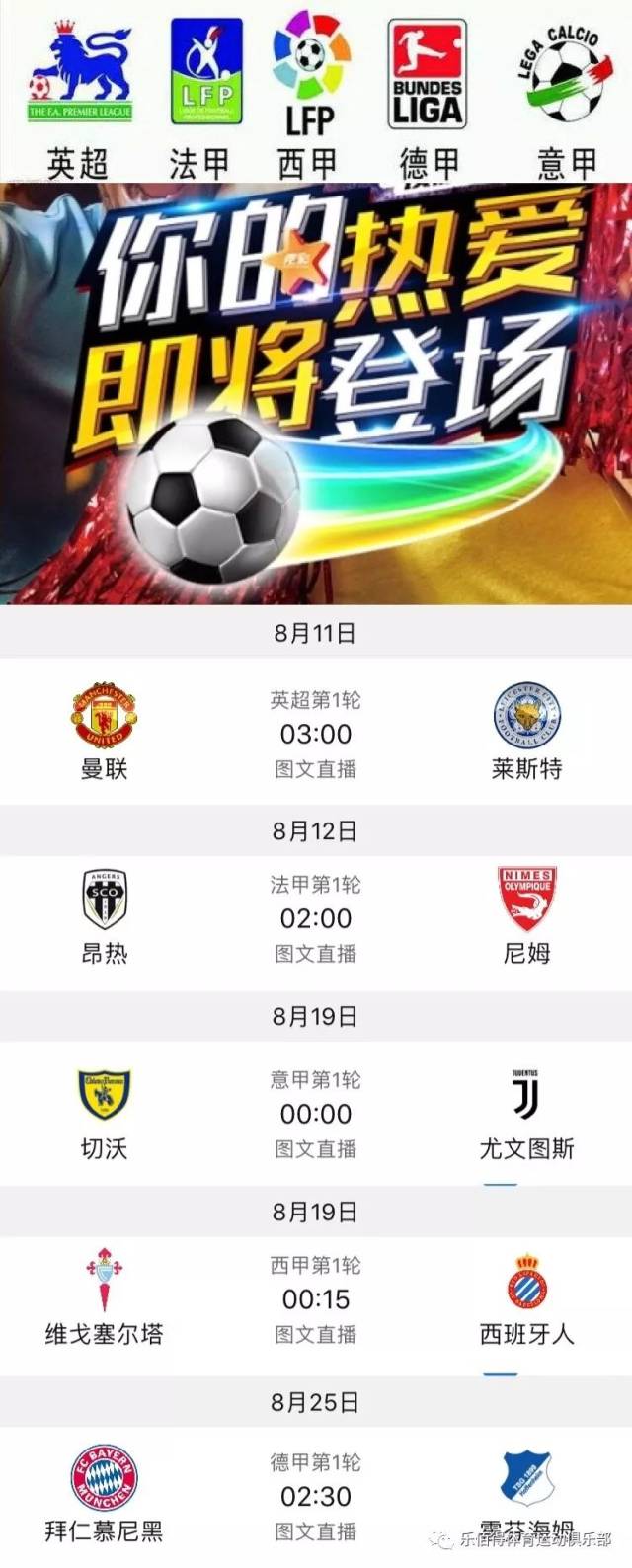 后故事
