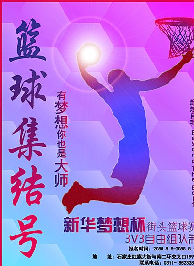 战术的执行
